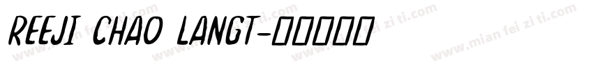 REEJI CHAO LANGT字体转换